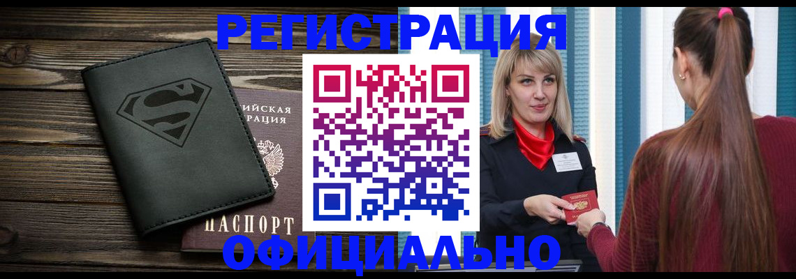 найти адрес прописки в Первомайске