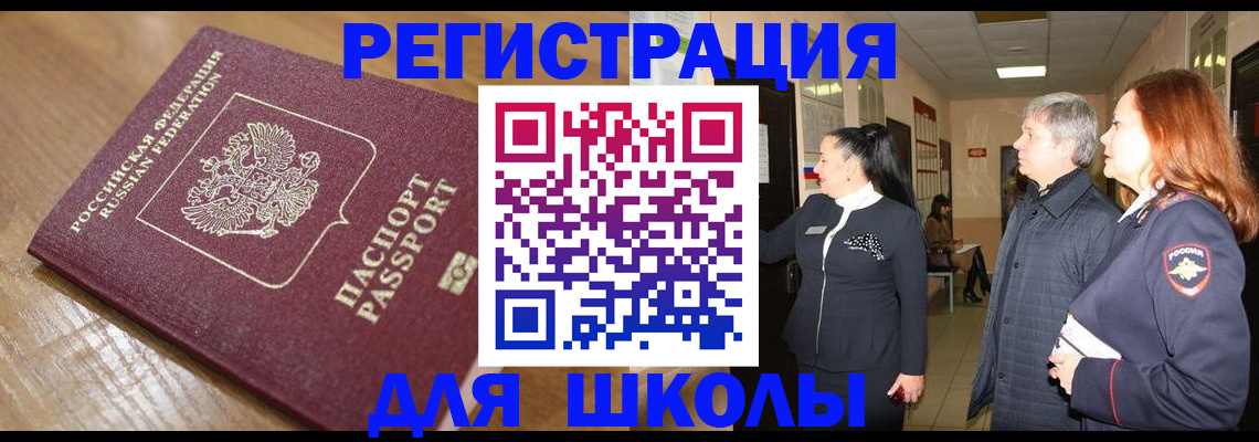 найти адрес прописки в Первомайске