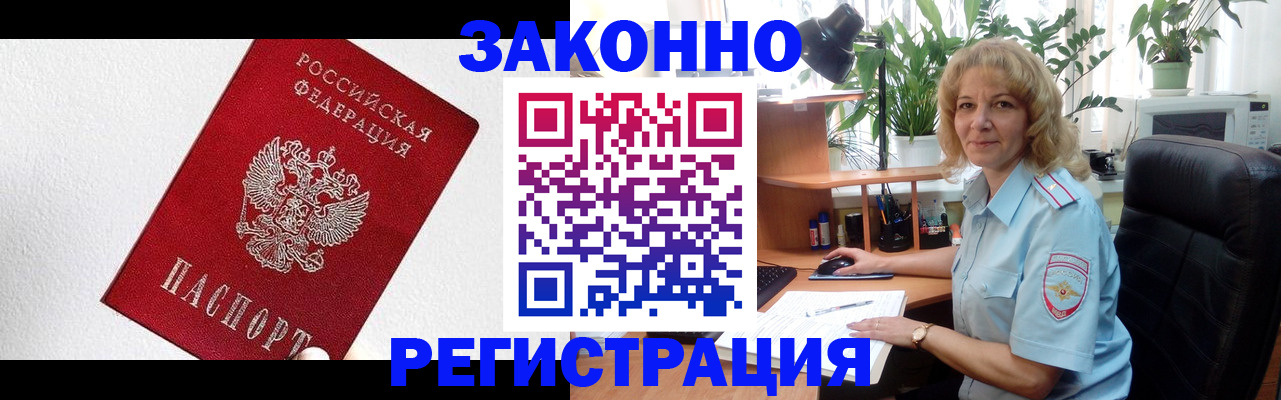 прописка в квартире в Первомайске